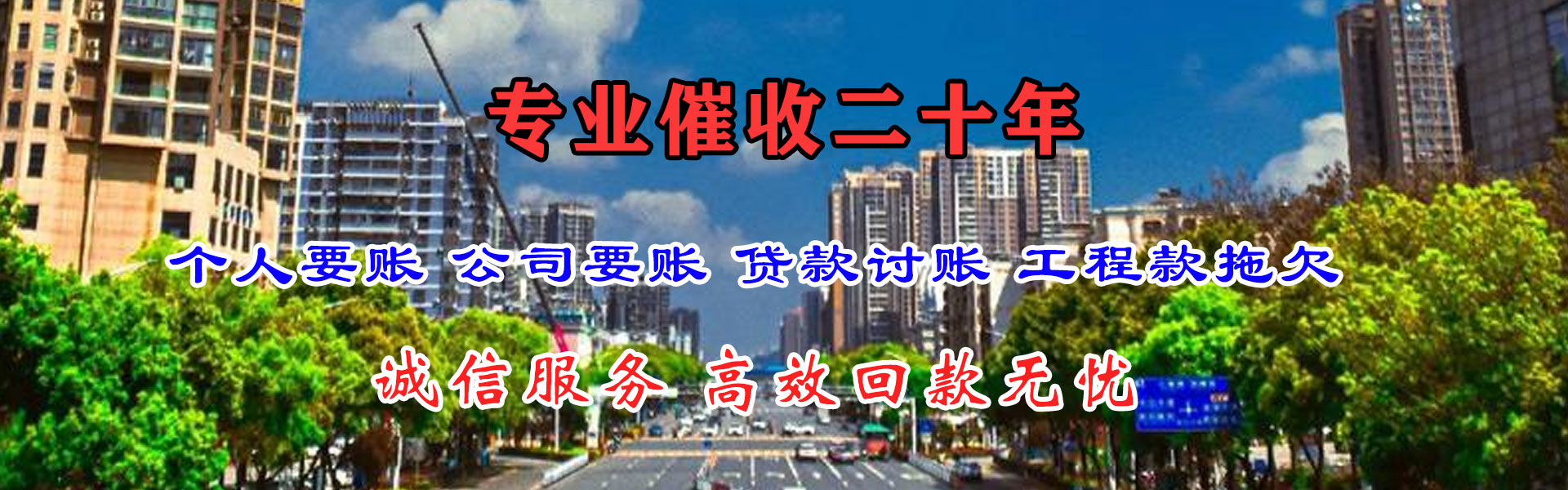 七里河追债公司